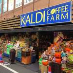 KALDI COFFEE FARM - カルディー 祖師ヶ谷大蔵