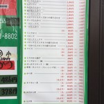 とんかつ専門店 恵庭屋 - 持ち帰りメニュー
