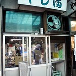 富士見屋 - 最終日前に閉鎖した「やじ満」