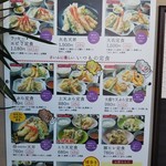 博多天ぷら専門店 おひるごはん - ボリュームあります