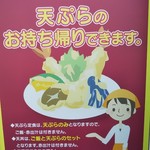 博多天ぷら専門店 おひるごはん - 静岡の人 テイクアウト好きですネ