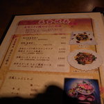 銀座 らん月 - 季節メニュー