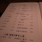 銀座 らん月 - アラカルト