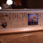 銀座 らん月 - 季節メニュー