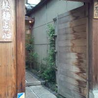 萬治郎 - 