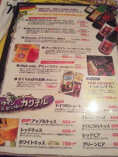 ばんざい - ドイツらしいビールやワインがいろいろ