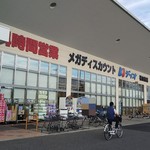 ディオ - ディオ 福山南店 外観(2018.10.05)