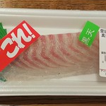 ディオ - 真鯛短冊(109g) 税抜324円(2018.10.05)