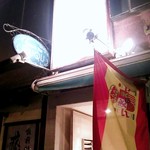 Spanish Bar QUQU - 