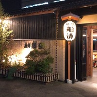 屋形船 品川 船清 - 