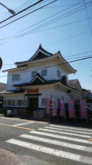 外観写真 韓国家庭料理 故郷の家 山手 韓国料理 食べログ