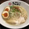 中村商店 京都拉麺小路店