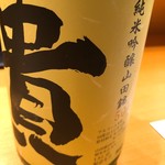 なにわ料理 有 - 