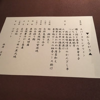 日月火 銀座店 - 