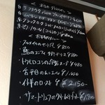 Taupe - おすすめメニュー