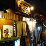 馬肉・活魚・四季旬感 三本松 - 