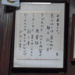 武蔵屋 - 店内