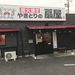 Yakitori No Oogiya - 