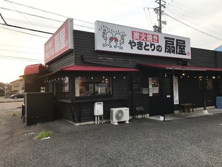 Yakitori No Oogiya - 