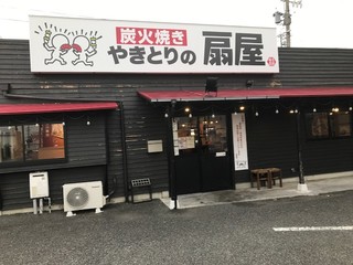 Yakitori No Oogiya - 