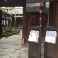 ルアン アカガネリゾート京都東山1925 - AKAGANE DINING…いよいよ入場！