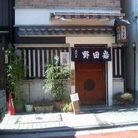 五代目 野田岩 麻布飯倉本店 - 野田岩_別館店頭