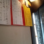 吟醸そば たか志 - 内観