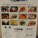 焼肉世界チャンピオン - 