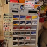 麺屋 すずらん - 券売機(2018.10)