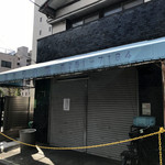 西川屋とうふ店 - 