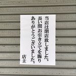 西川屋とうふ店 - 