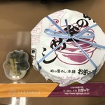 Toge no Kamameshi Honpo Ogino-ya Karuizawa Eki Uriten Shinano Kamameshi Uriten - 