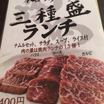 天山 - 【’18.10】「三種盛ランチ」で今日は決まりだ!!