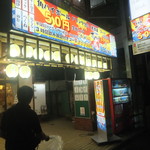 居酒屋 それゆけ!鶏ヤロー! - 店頭(2018.8.27)