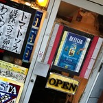 絶品パスタ  俺の味 - 