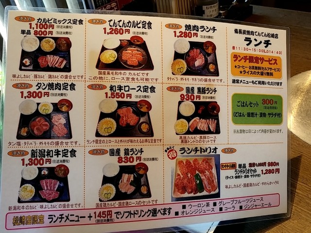 てんてんの拘り 千円の壁は厚くて高い By ラーメン オタク キング 備長炭焼肉 てんてん 松崎店 大形 焼肉 食べログ てんてんの拘り 千円の壁は厚くて高い By ラーメン オタク キング 備長炭焼肉 てんてん 松崎店 大形 焼肉 食べログ