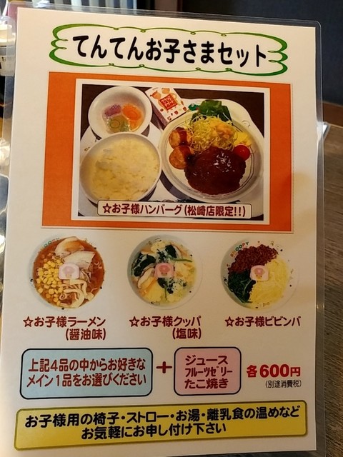 てんてんの拘り 千円の壁は厚くて高い By ラーメン オタク キング 備長炭焼肉 てんてん 松崎店 大形 焼肉 食べログ てんてんの拘り 千円の壁は厚くて高い By ラーメン オタク キング 備長炭焼肉 てんてん 松崎店 大形 焼肉 食べログ