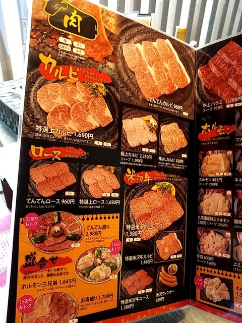 てんてんの拘り 千円の壁は厚くて高い By ラーメン オタク キング 備長炭焼肉 てんてん 松崎店 大形 焼肉 食べログ てんてんの拘り 千円の壁は厚くて高い By ラーメン オタク キング 備長炭焼肉 てんてん 松崎店 大形 焼肉 食べログ