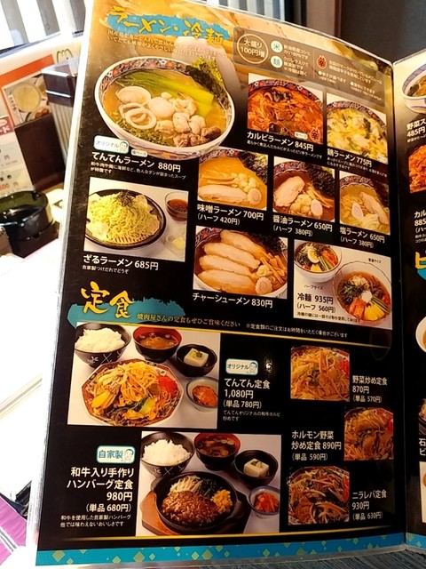 てんてんの拘り 千円の壁は厚くて高い By ラーメン オタク キング 備長炭焼肉 てんてん 松崎店 大形 焼肉 食べログ てんてんの拘り 千円の壁は厚くて高い By ラーメン オタク キング 備長炭焼肉 てんてん 松崎店 大形 焼肉 食べログ