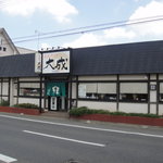 Tonkatsu Taisei - 大きな店舗