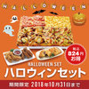 ストロベリーコーンズ 鳥取中央店