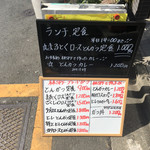 まるやま食堂 - 