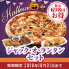 ナポリの窯 鳥取中央店
