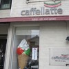 カフェラッテ
