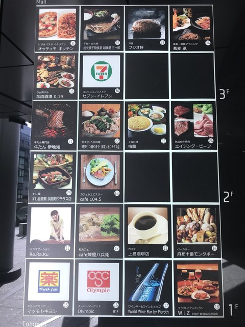 ランチタイムは満席 By 肉好き友人y 牛たん 伊地知 御茶ノ水ワテラス店 イジチ 新御茶ノ水 居酒屋 食べログ