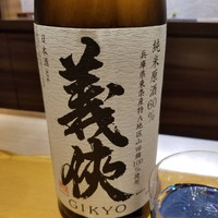 寛幸 - 