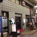 紅梅園 - H.30.10.6.昼 外観：東側からアプローチ