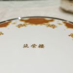 筑紫樓 - テーブルセット