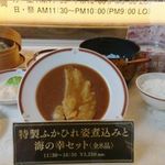 筑紫樓 - メニュー