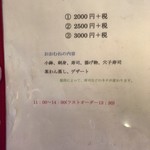 ぎふ初寿司 - お昼だから、ランチコースもお高くありませんね。